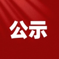 ​2023�����h(yu��n)�п�����(hu��)���_��Ƹ���(hu��)��